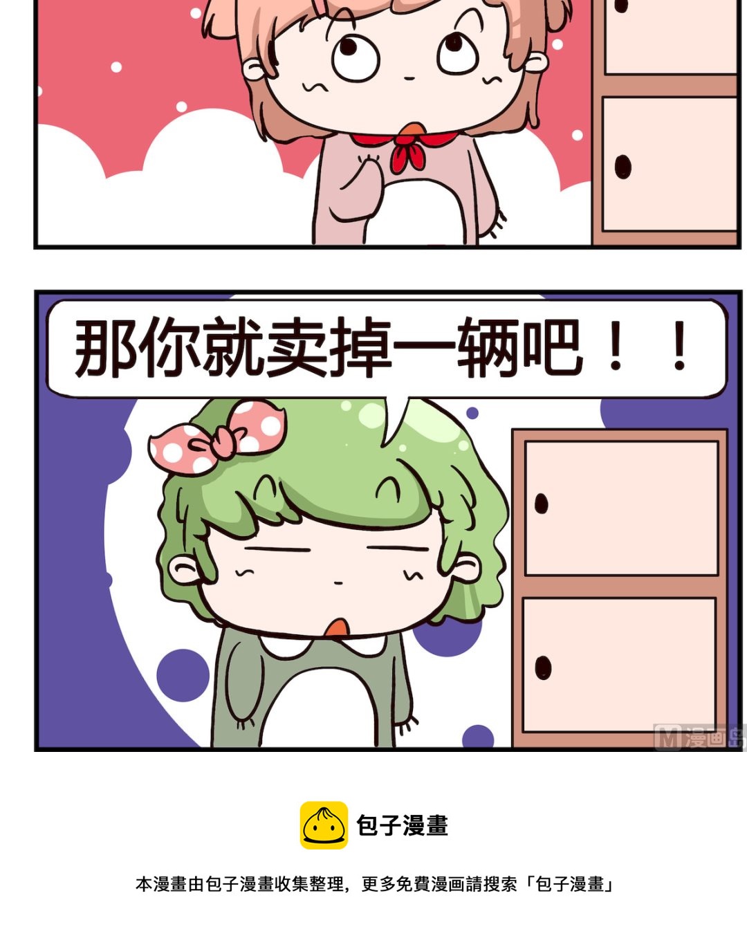 第015话 娶老婆-第15话
