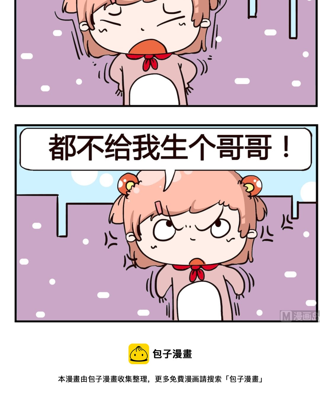 第003话 不爱-第3话