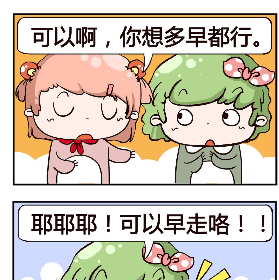 第021话 早点-第21话