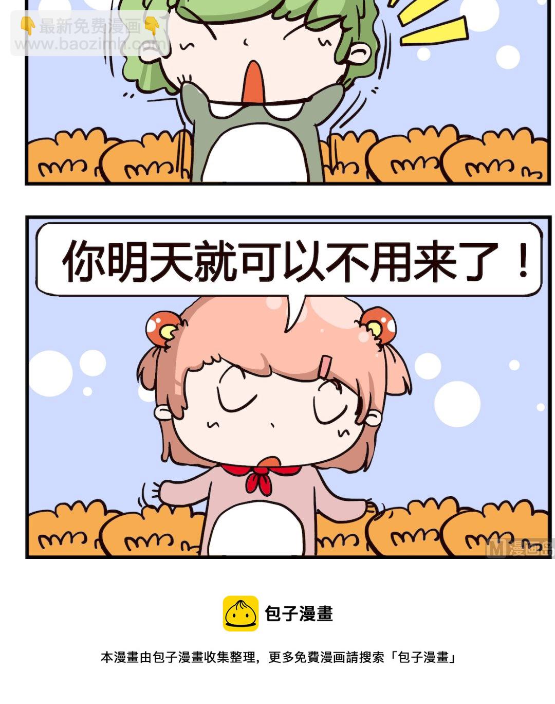 第021话 早点-第21话