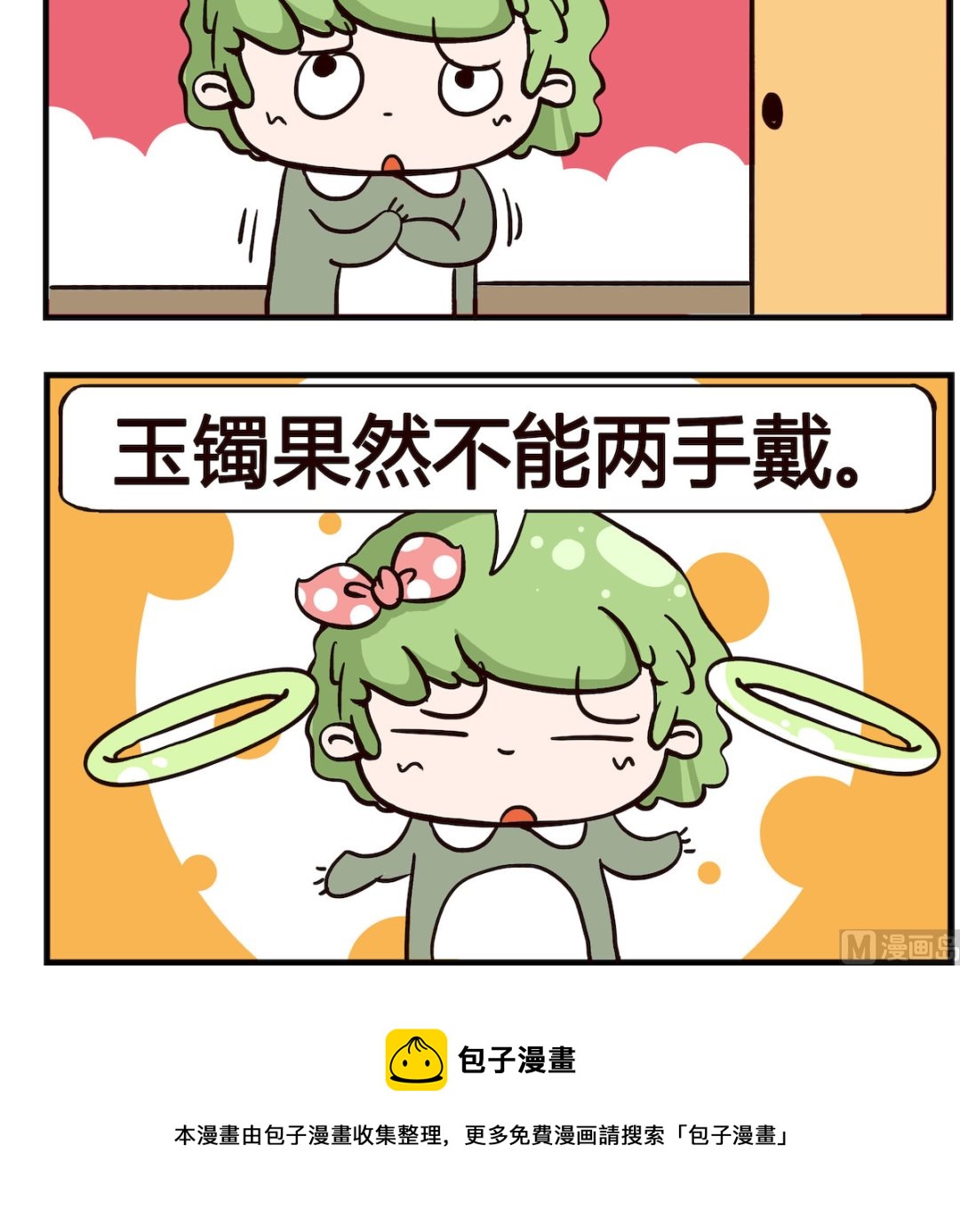 第027话 黯然-第27话