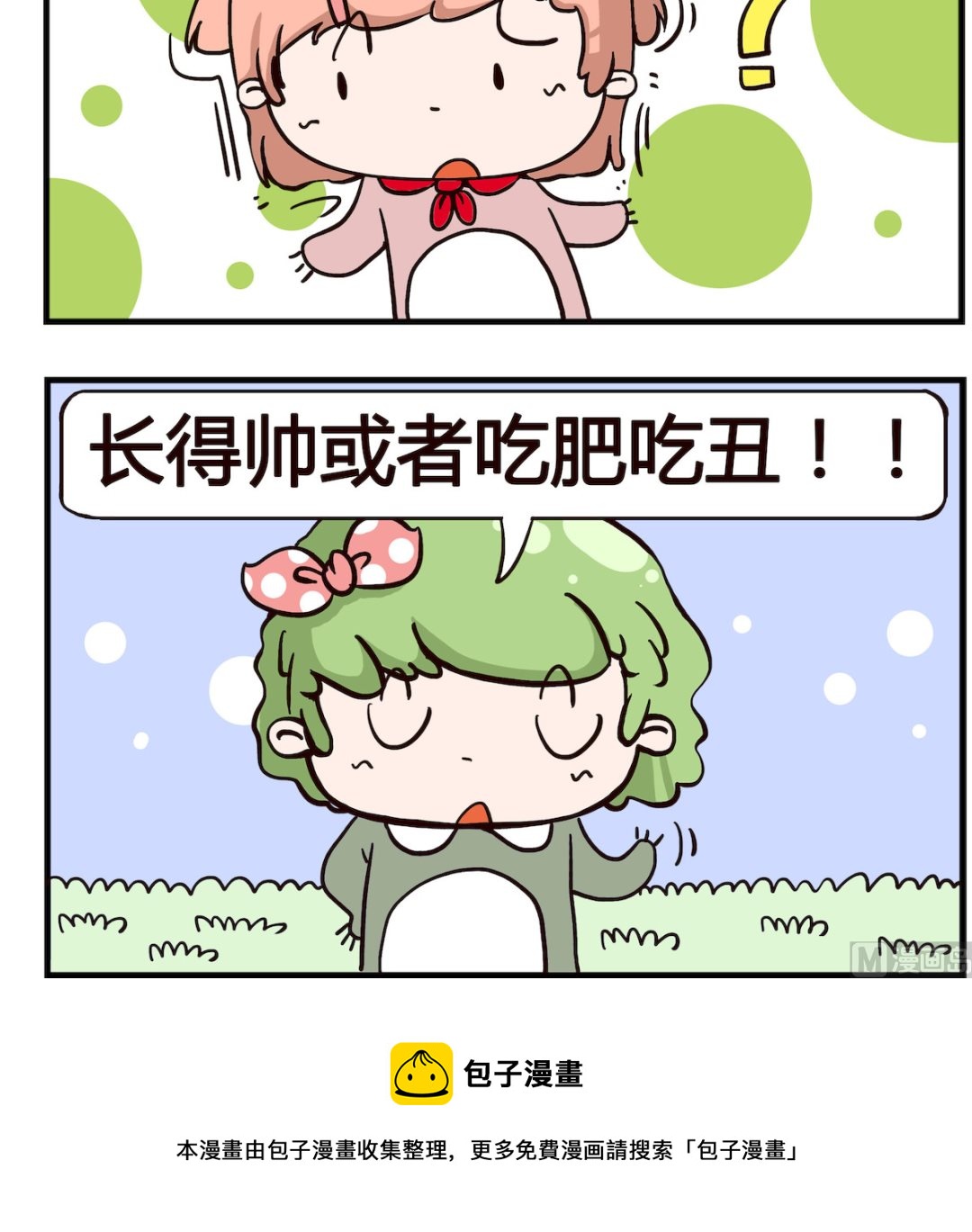 第029话 怎样-第29话