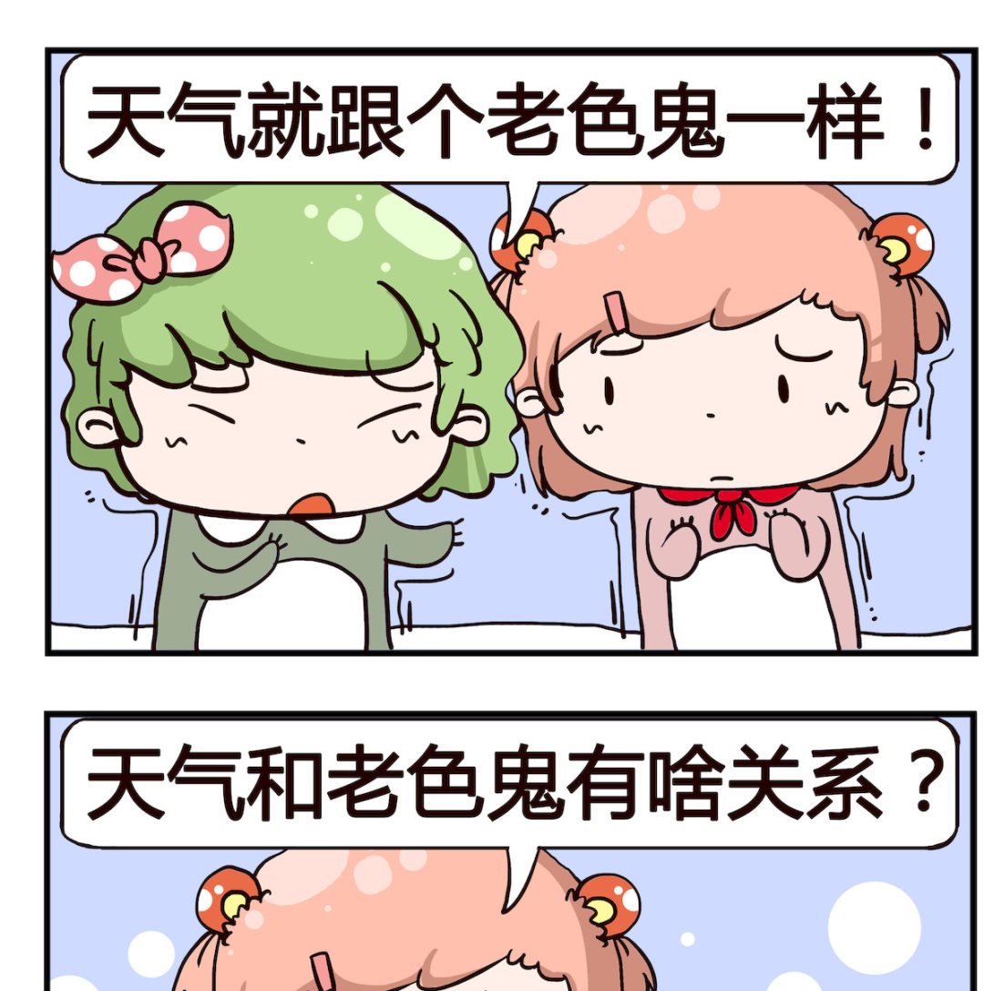 第031话 天气-第31话