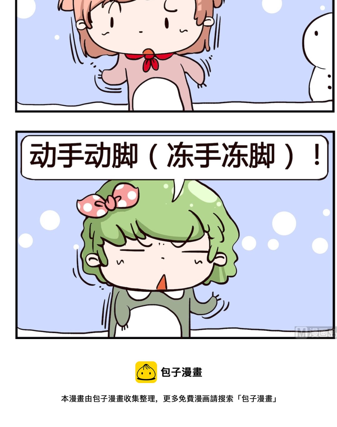 第031话 天气-第31话