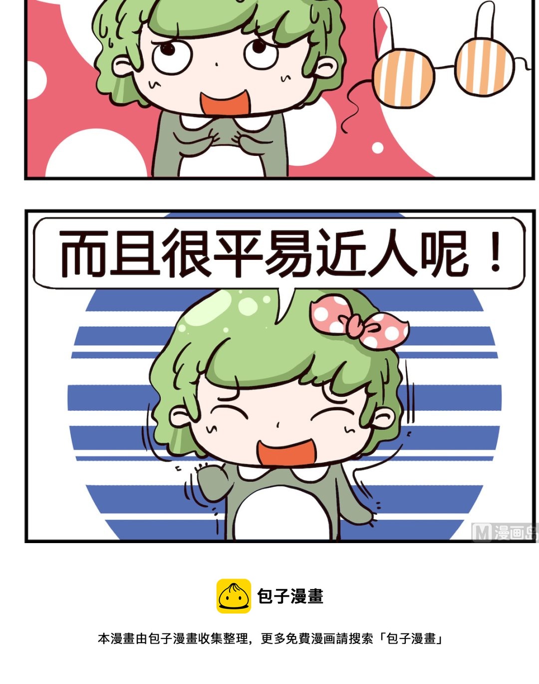 第033话 飞机场-第33话