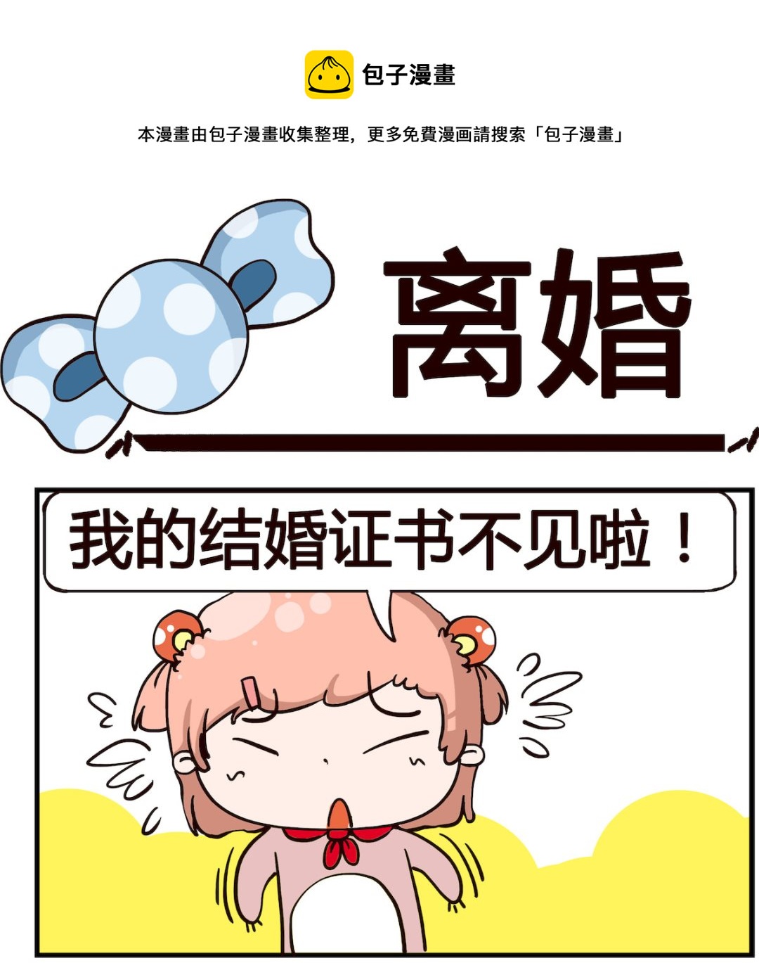 第037话 离婚-第37话
