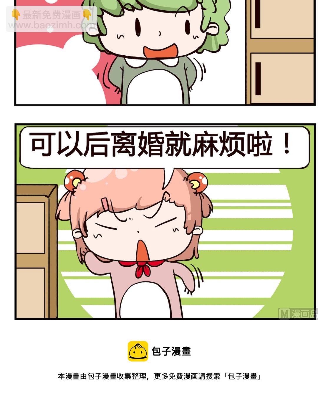 第037话 离婚-第37话