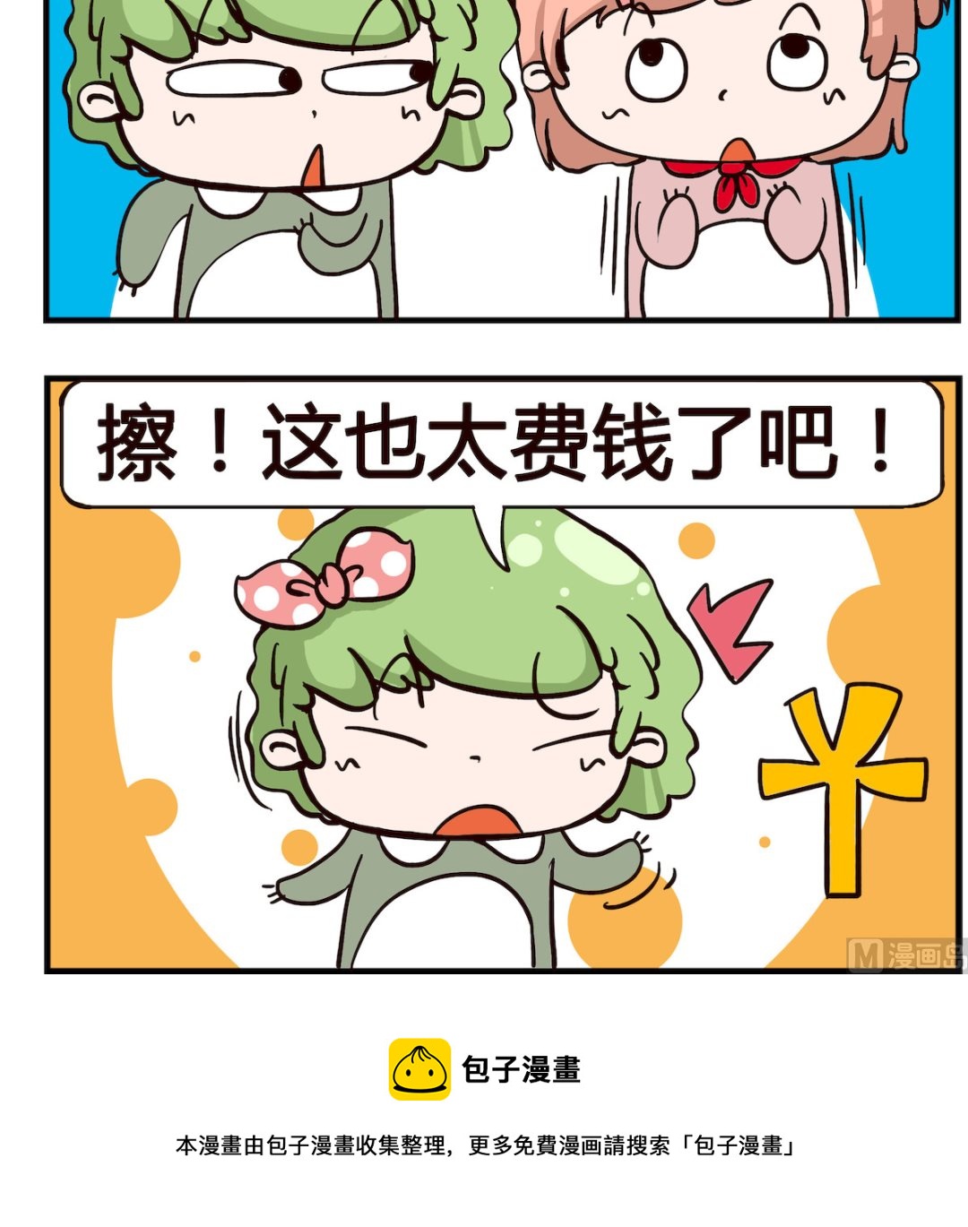 第039话 故事-第39话