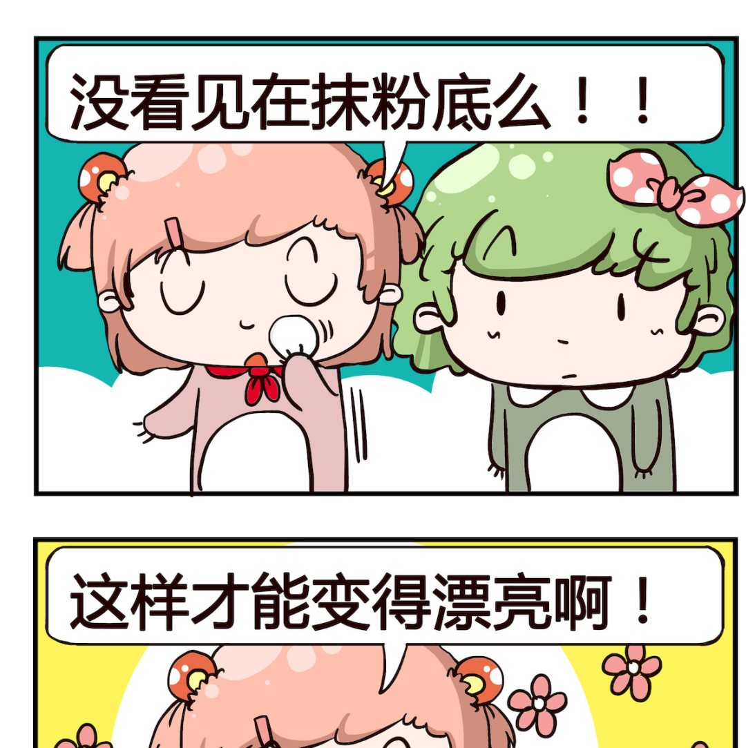 第005话 粉底-第5话