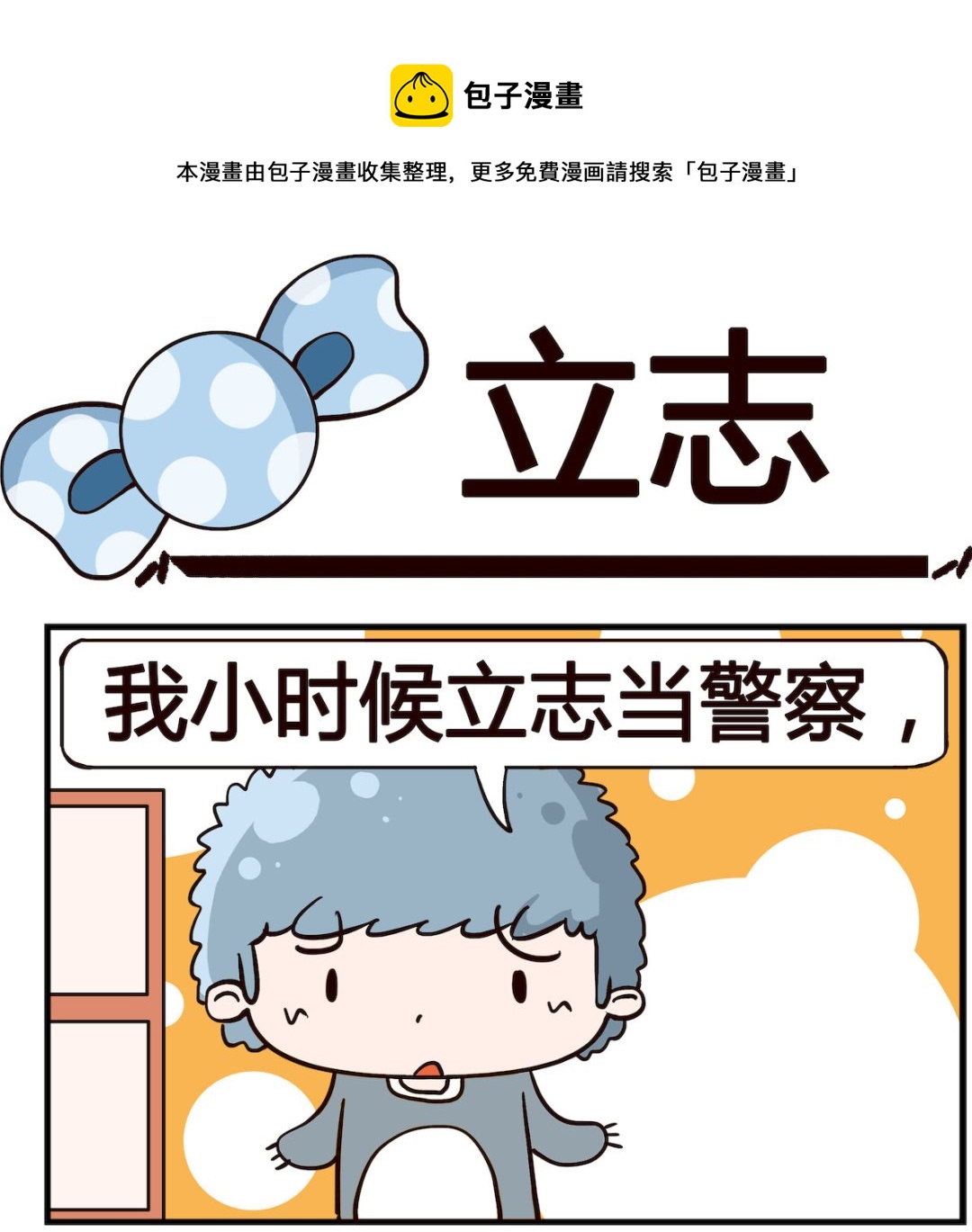 第041话 立志-第41话