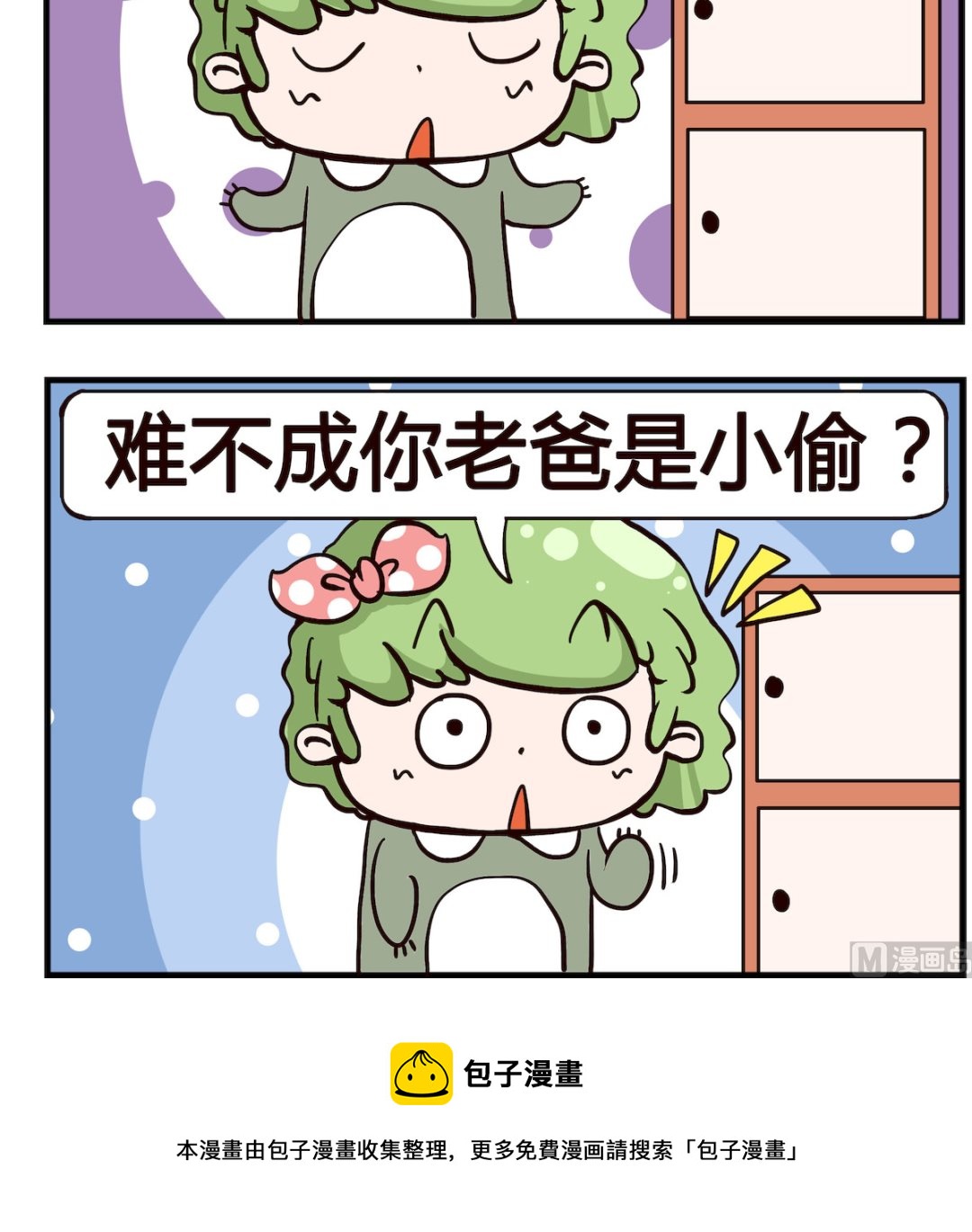 第041话 立志-第41话