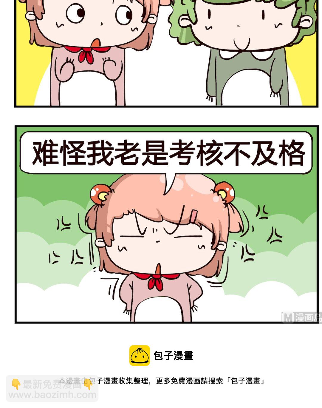 第043话 白痴-第43话