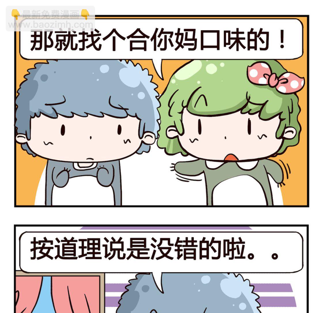 第045话 口味-第45话