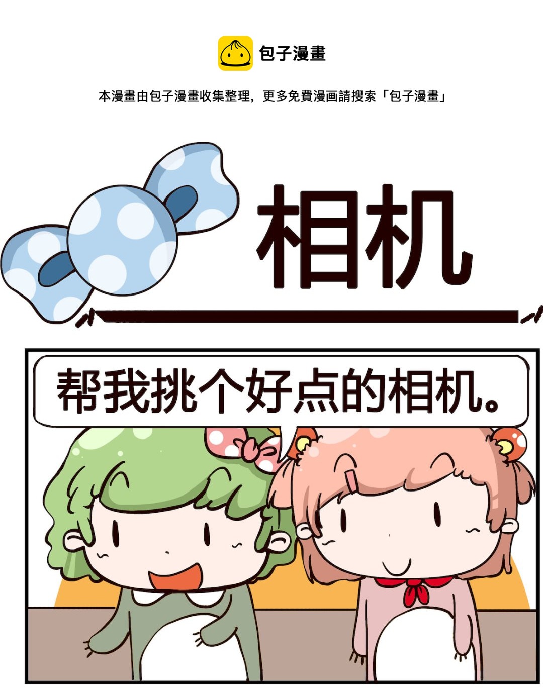 第047话 相机-第47话