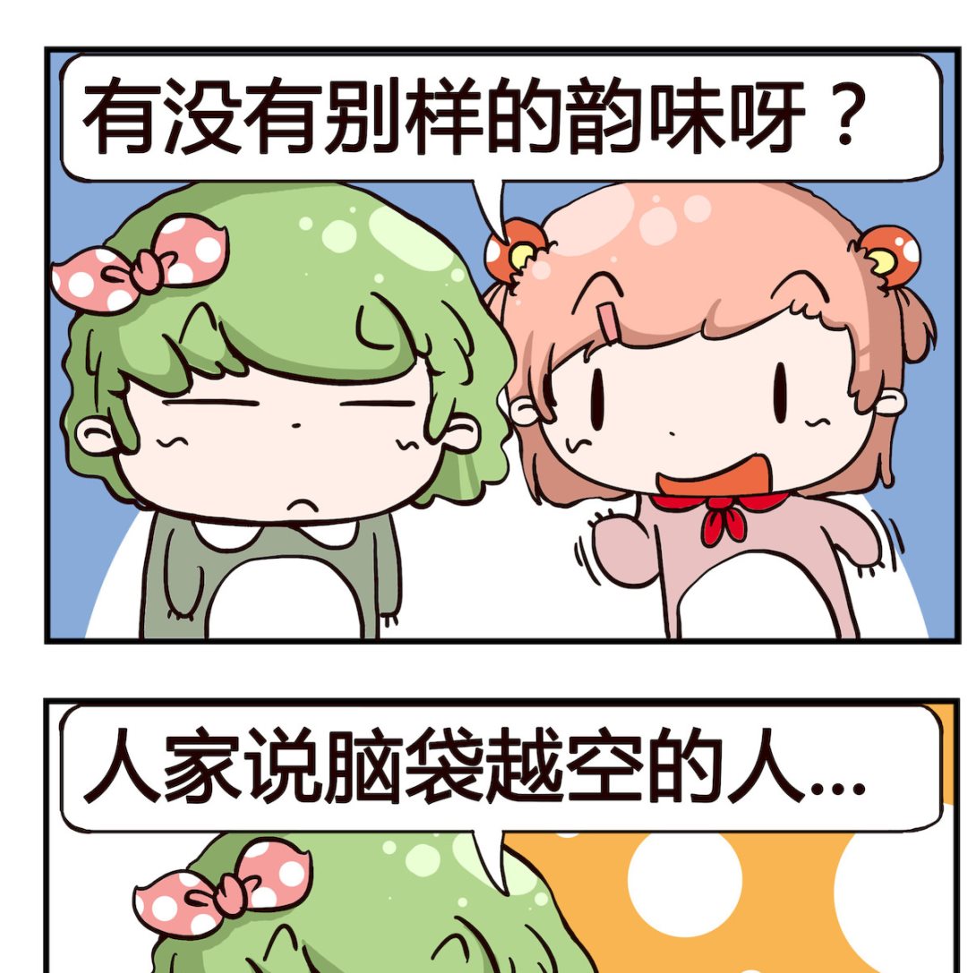 第053话 花样-第53话