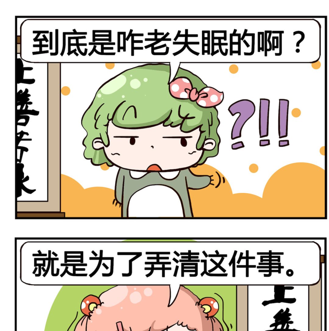 第055话 失眠-第55话