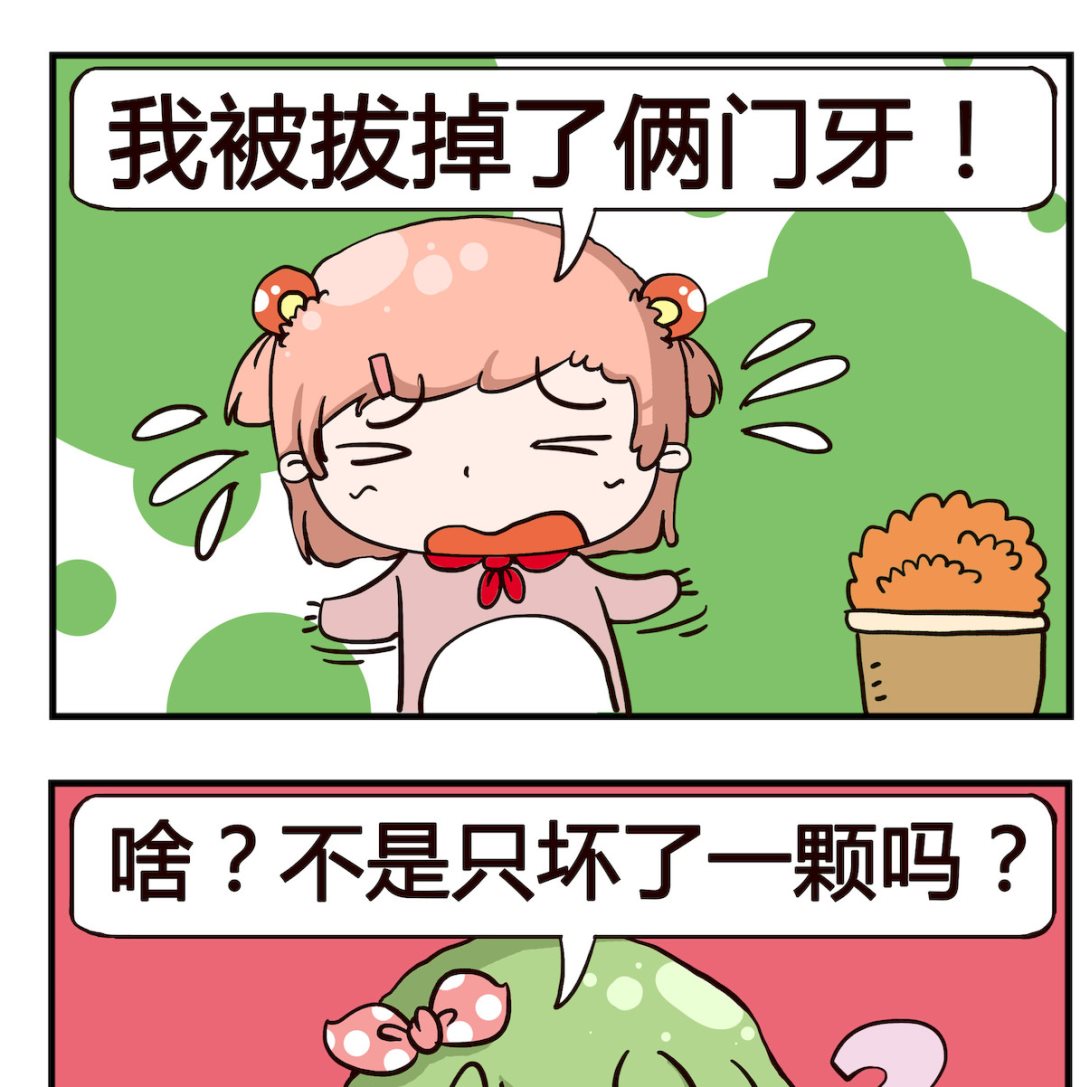 第057话 门牙-第57话