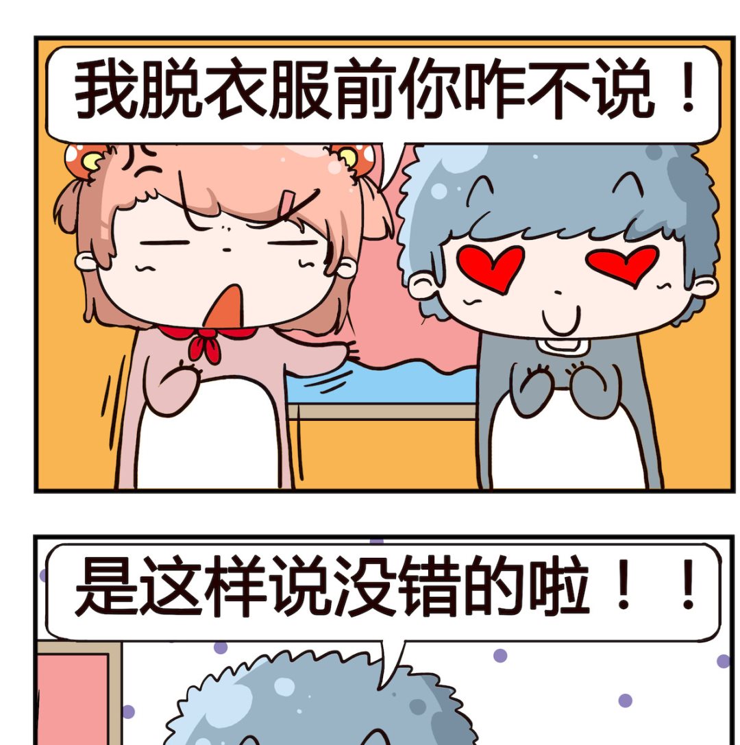 第059话 洗澡-第59话