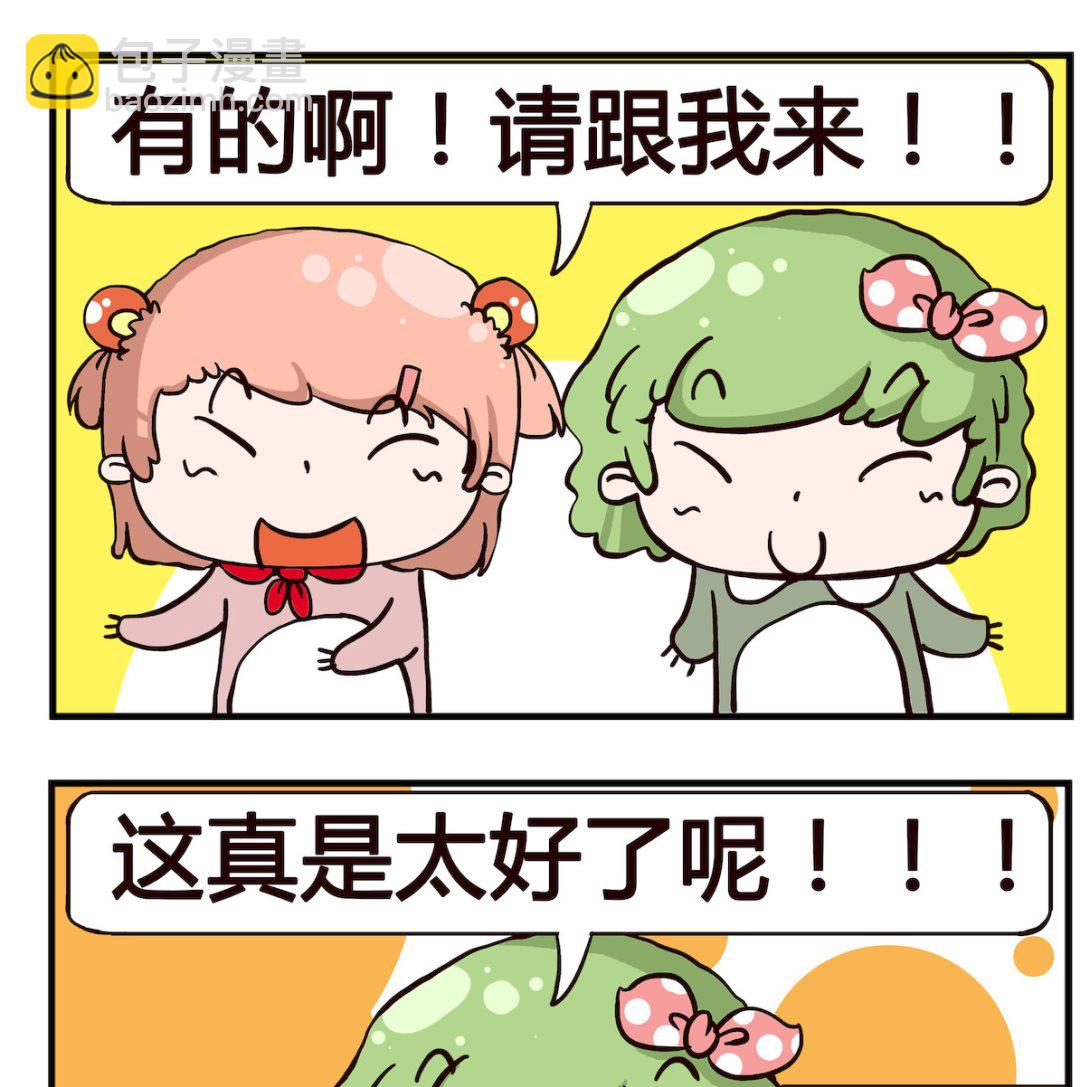 第061话 酱油-第61话
