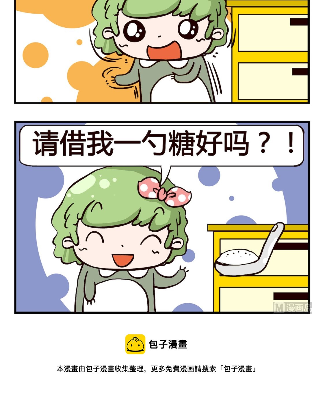 第061话 酱油-第61话