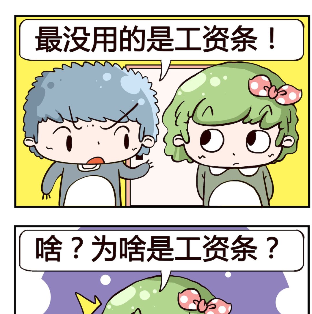 第063话 没用-第63话