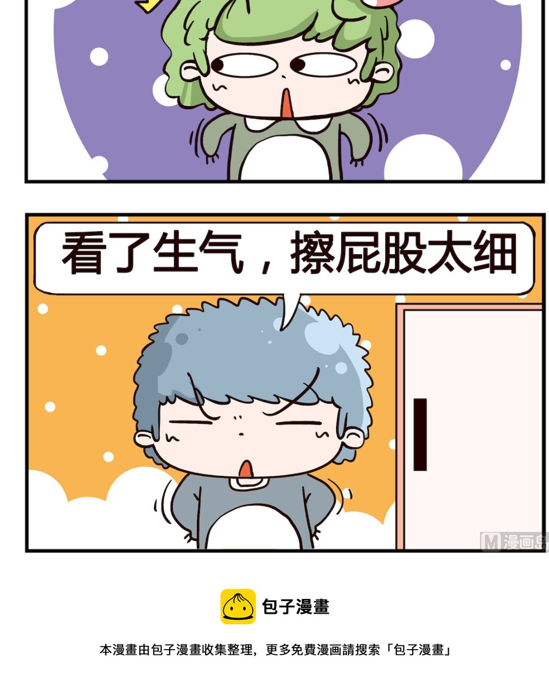 第063话 没用-第63话