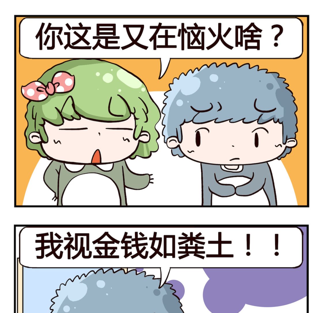第065话 郁闷-第65话