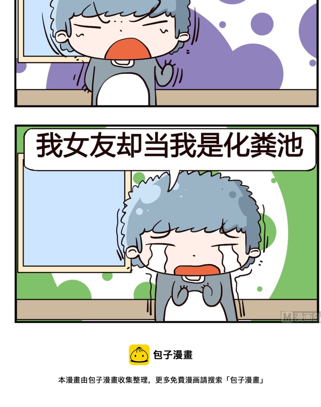 第065话 郁闷-第65话