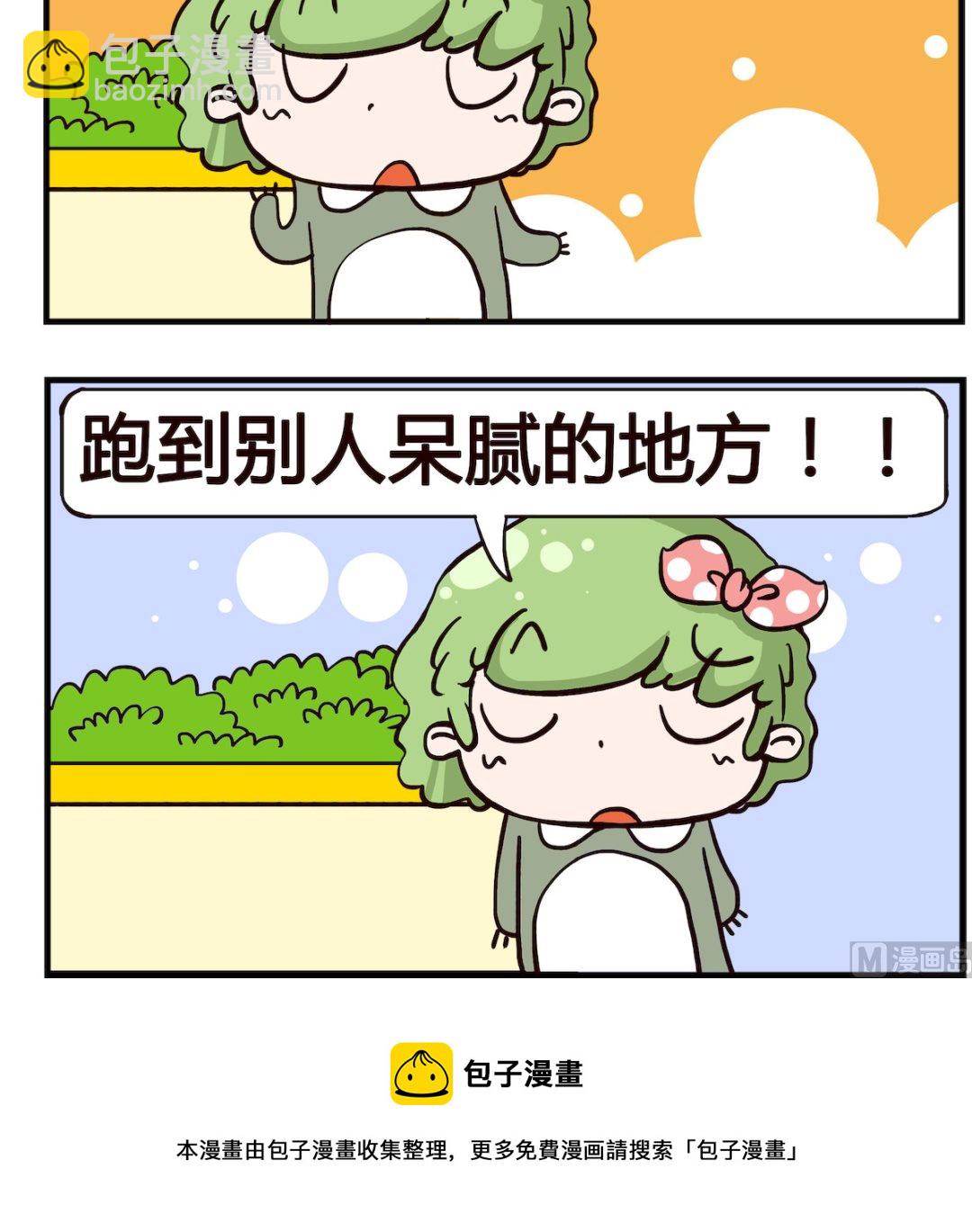 第067话 旅游-第67话