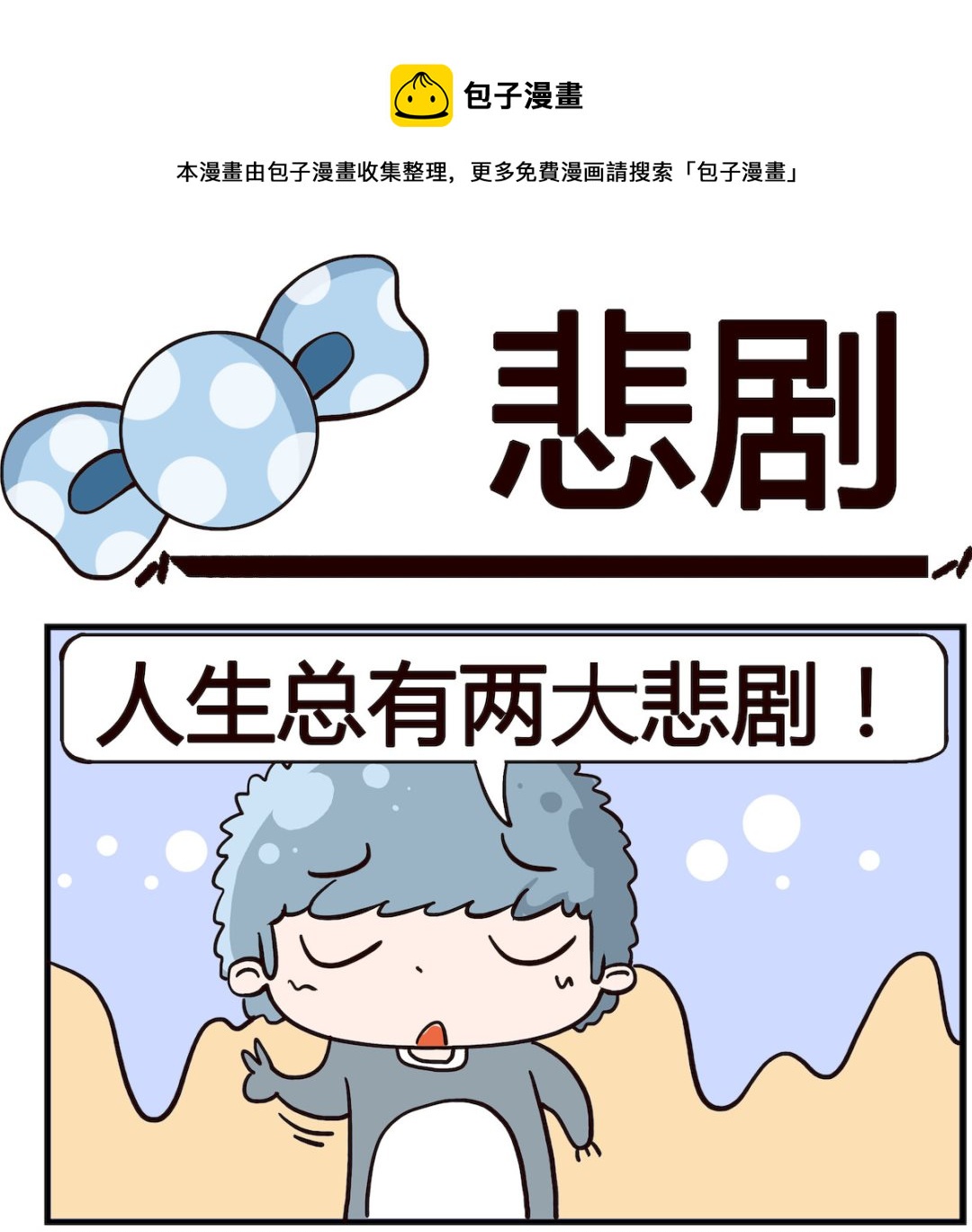 第069话 悲剧-第69话