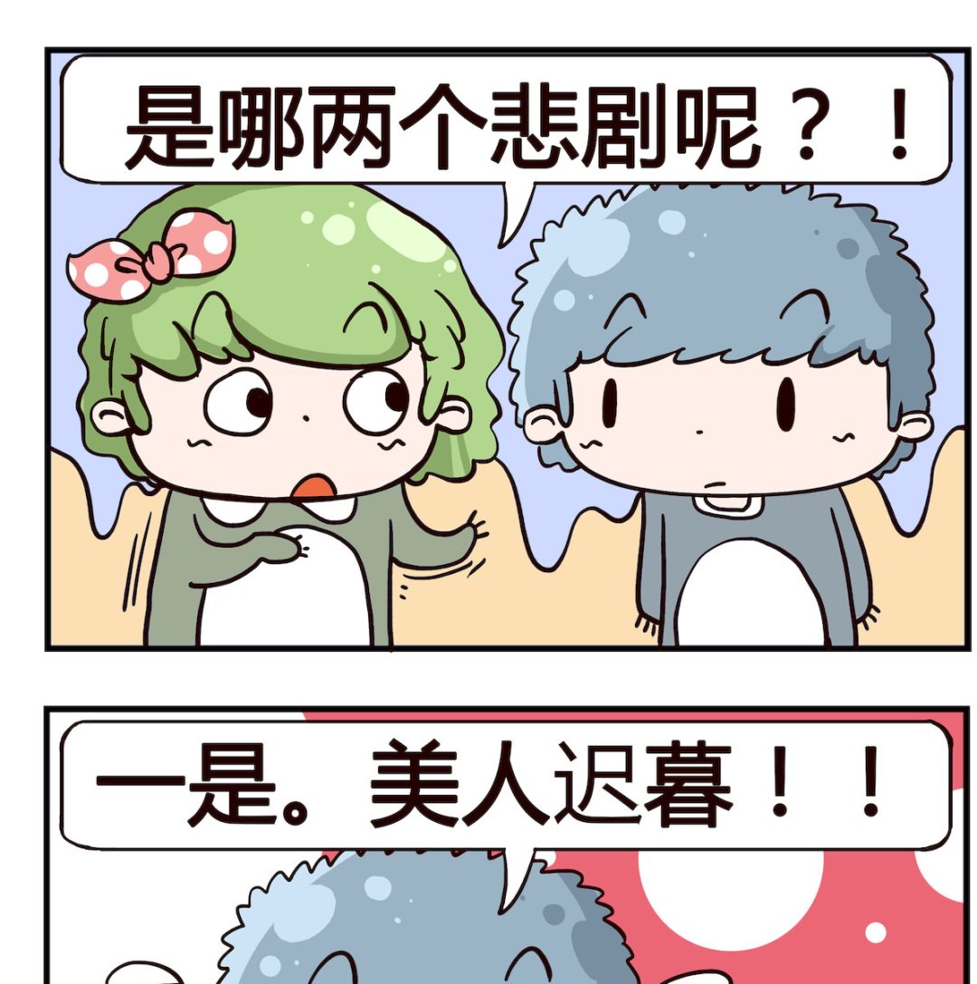 第069话 悲剧-第69话