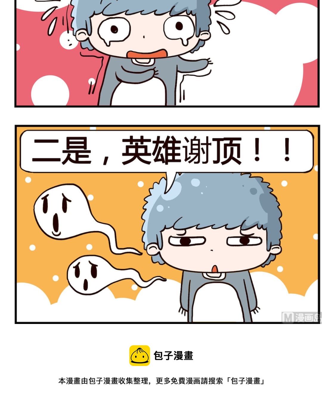 第069话 悲剧-第69话