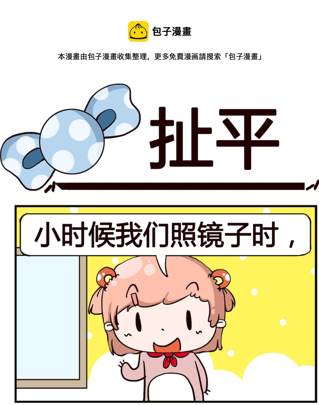 第071话 扯平-第71话