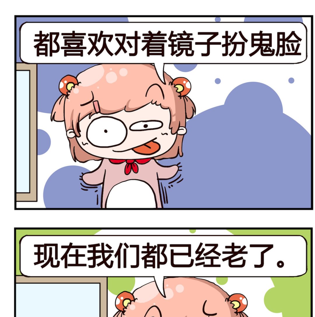第071话 扯平-第71话