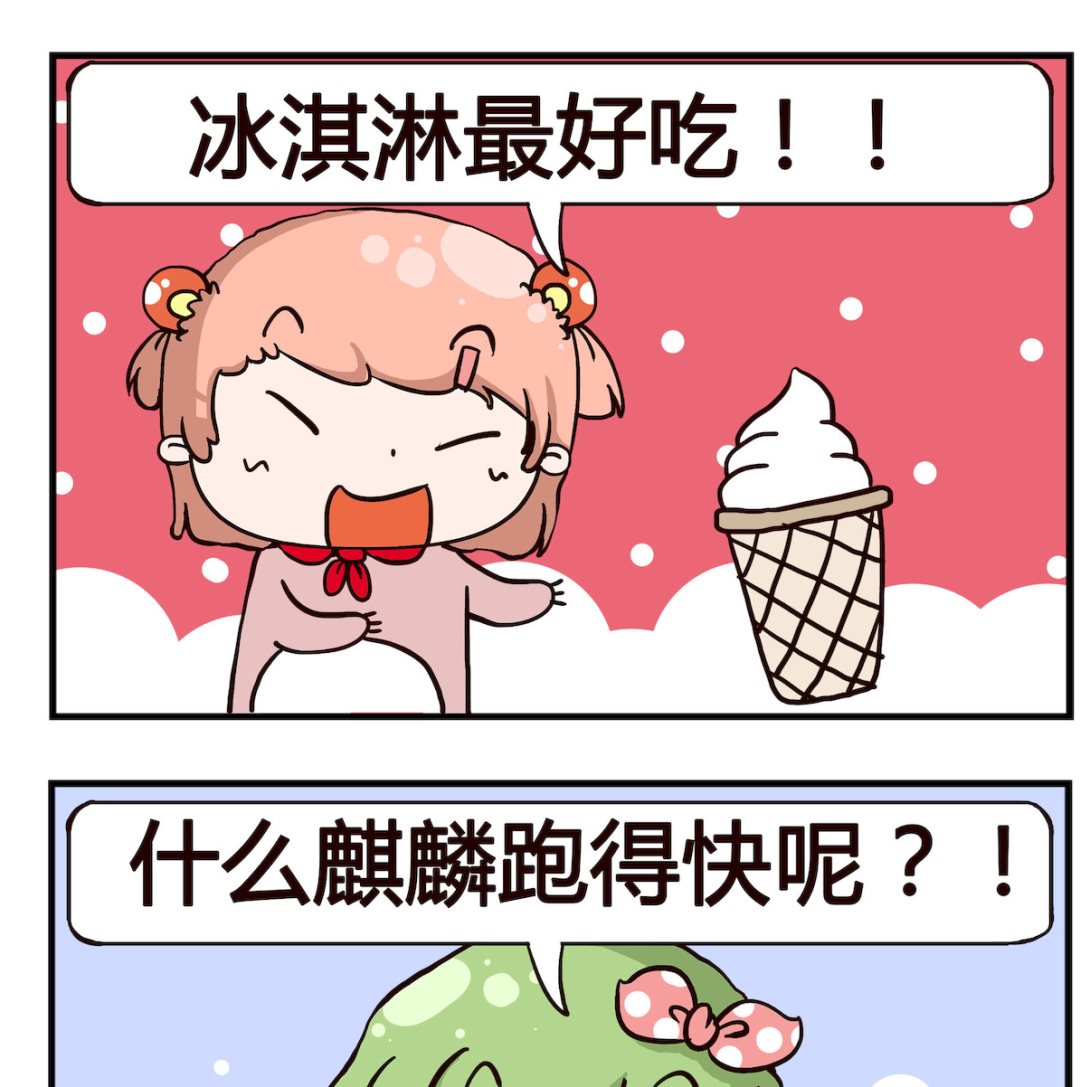 第075话 麒麟-第75话