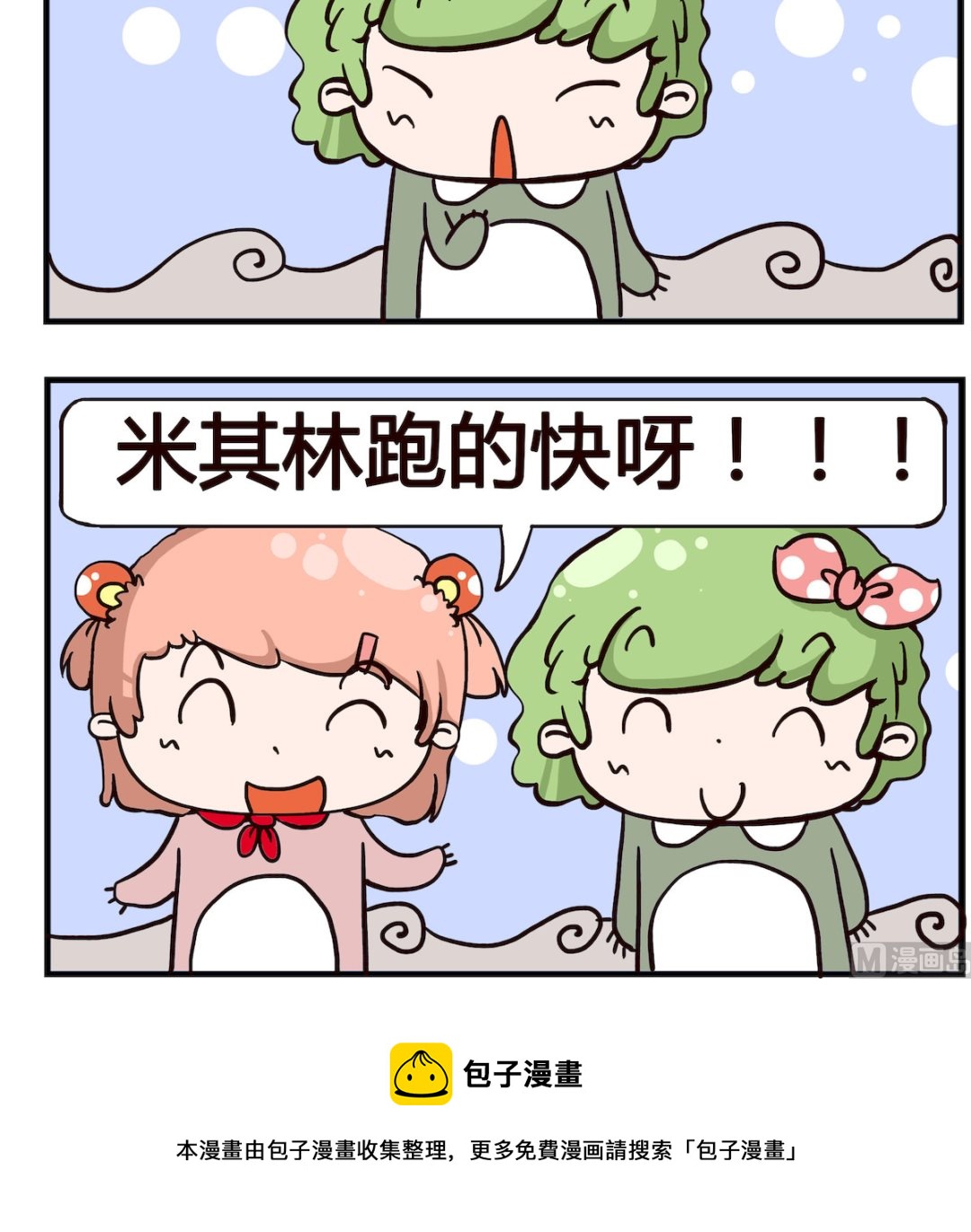 第075话 麒麟-第75话