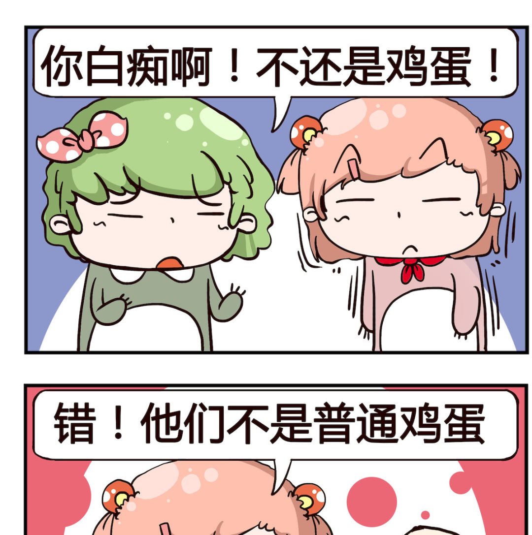 第077话 鸡蛋-第77话