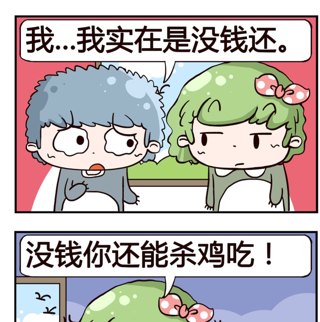 第079话 还钱-第79话