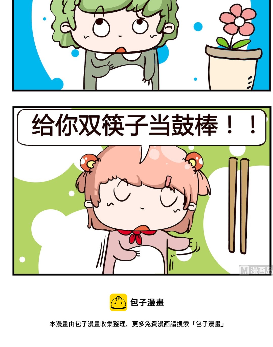 第009话 乐团-第9话