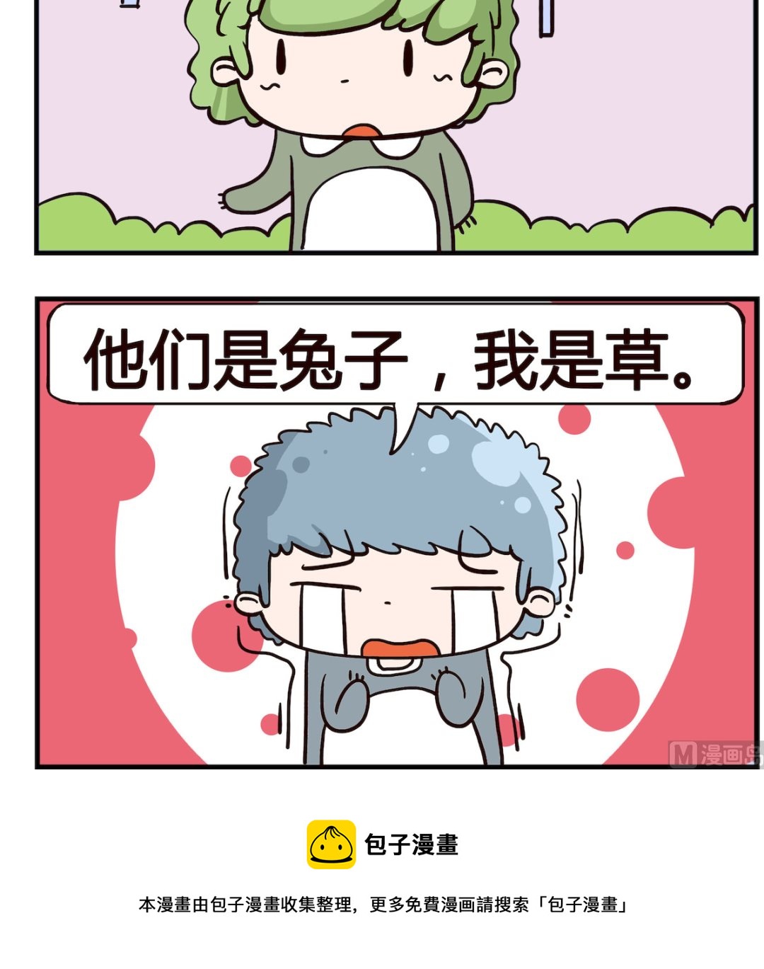 第081话 对象-第81话
