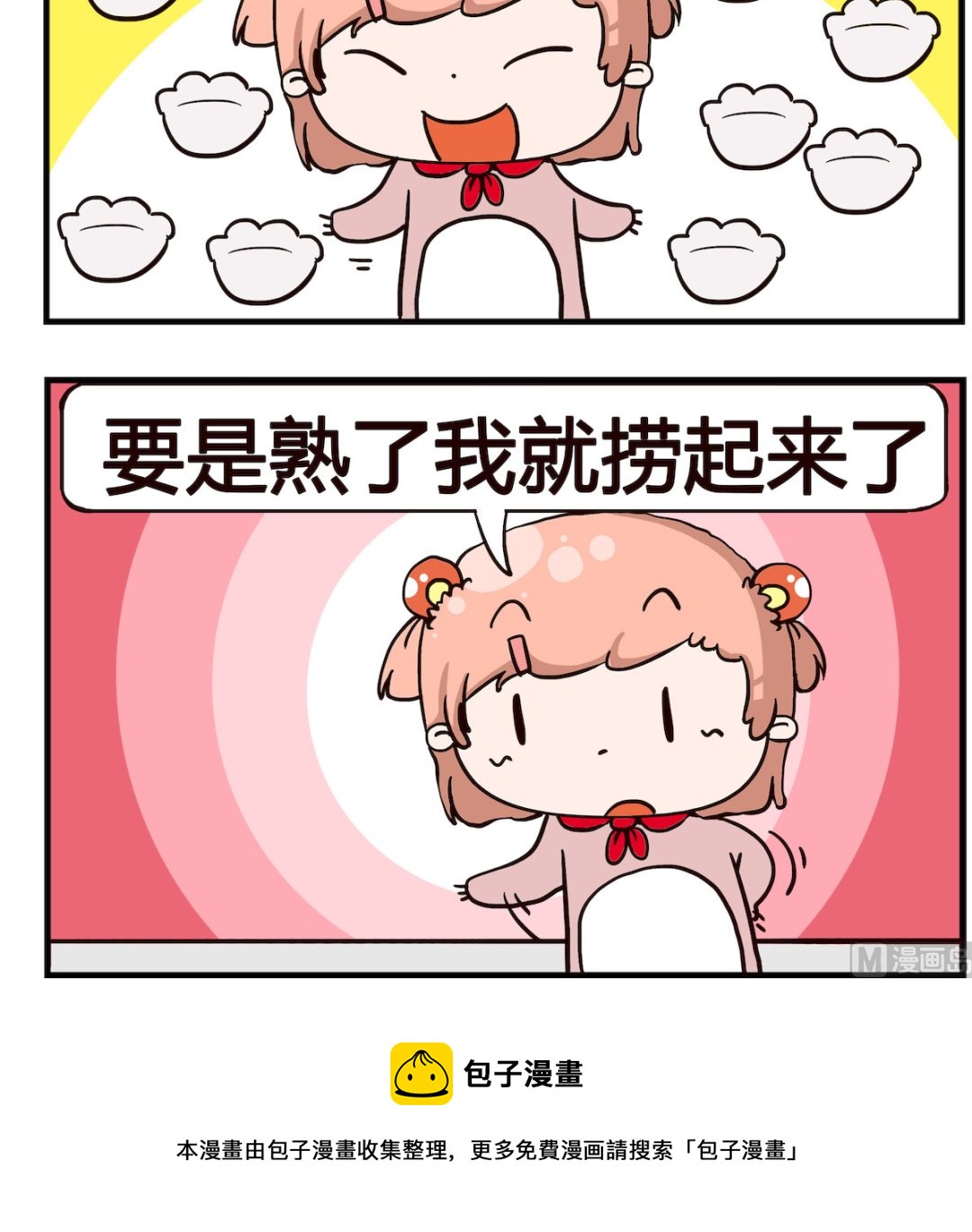 第083话 饺子-第83话