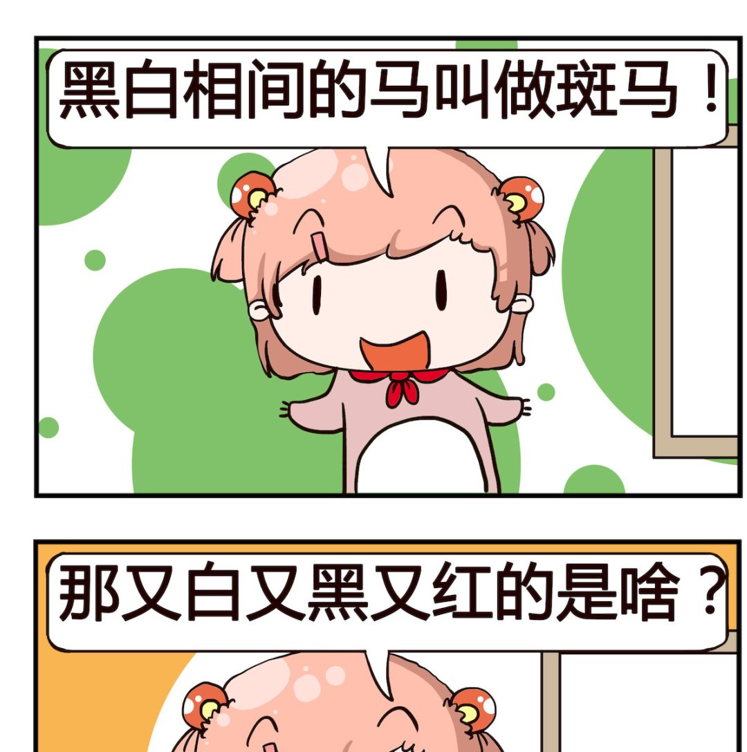 第085话 斑马-第85话