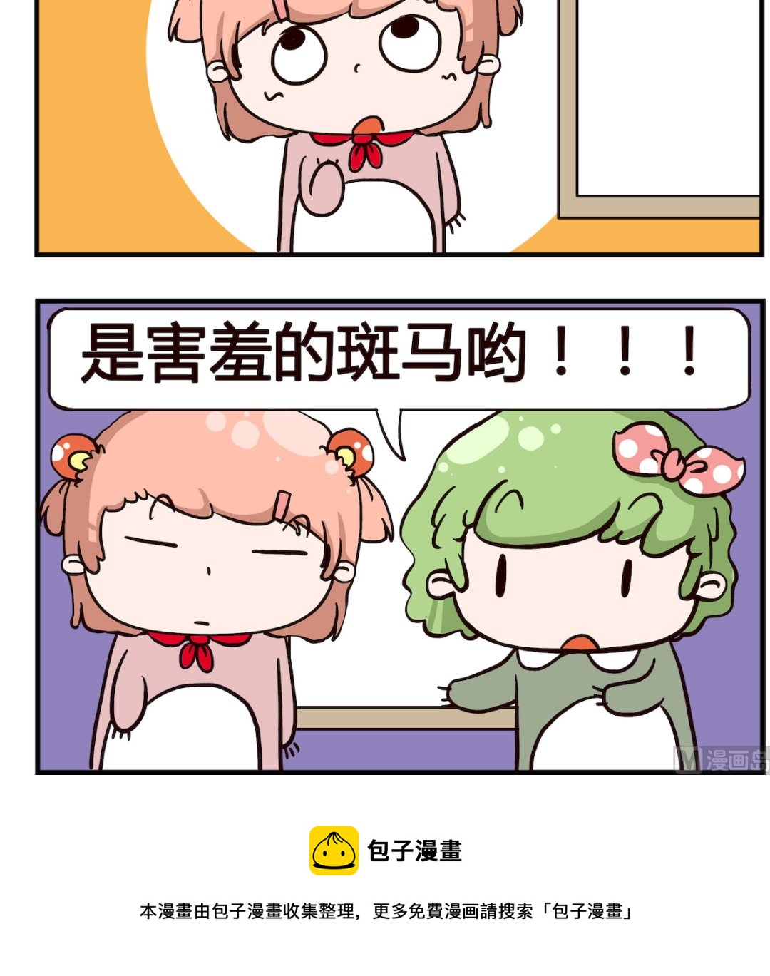 第085话 斑马-第85话