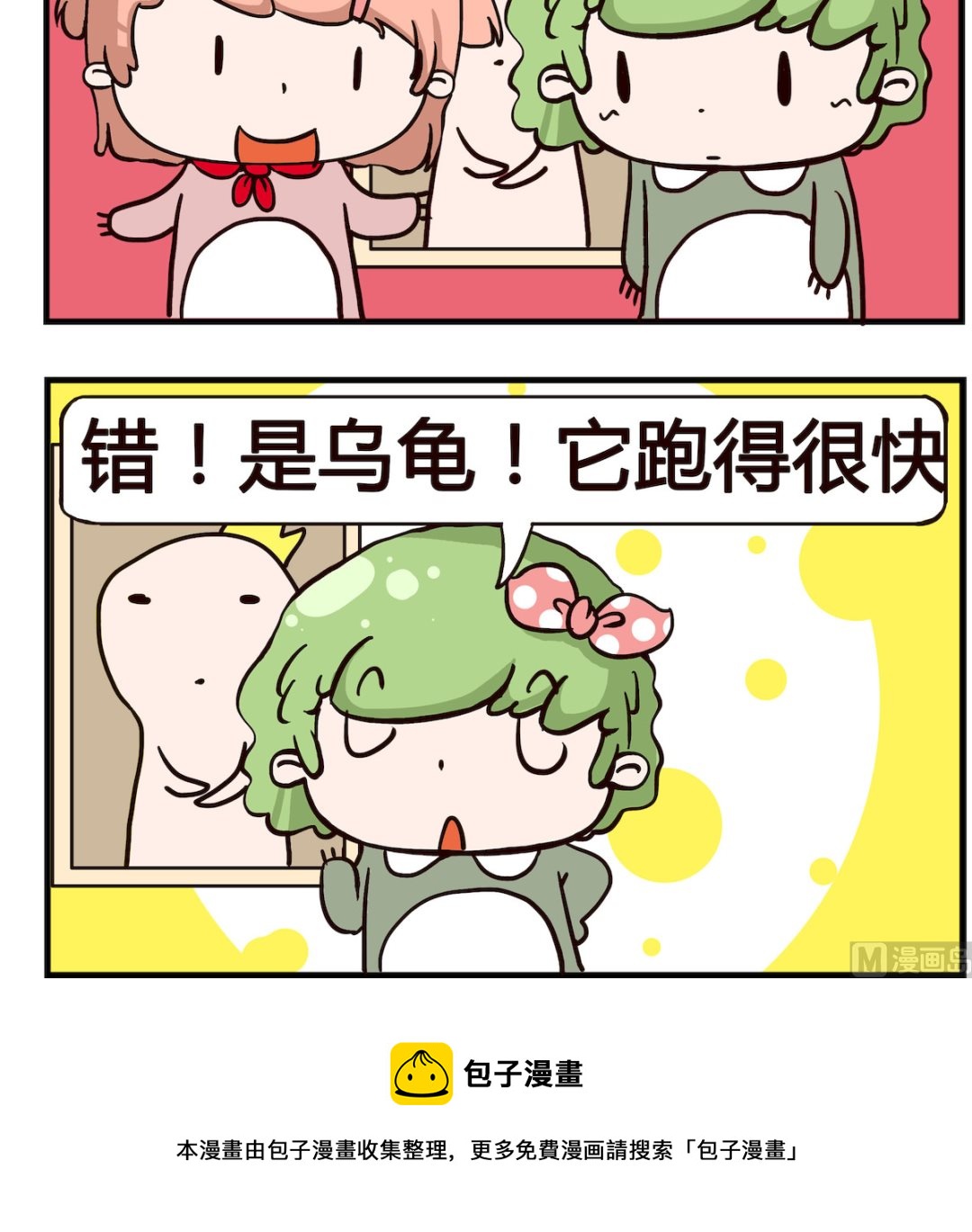 第091话 比赛-第91话