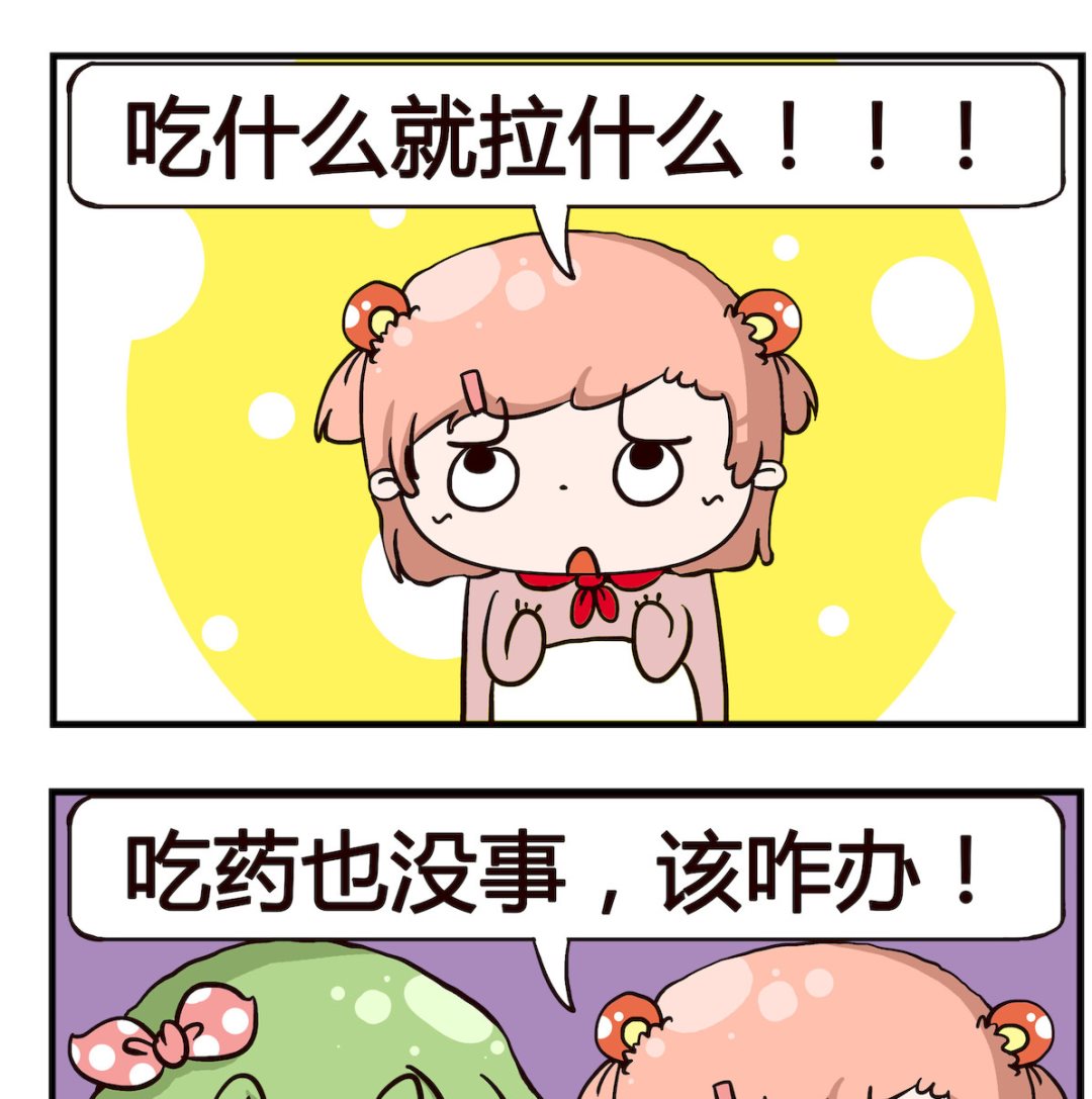 第093话 吃屎-第93话