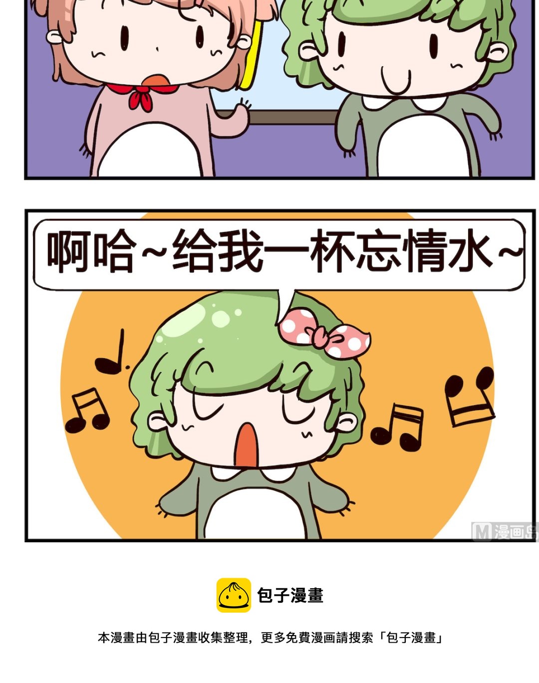第095话 忘情水-第95话