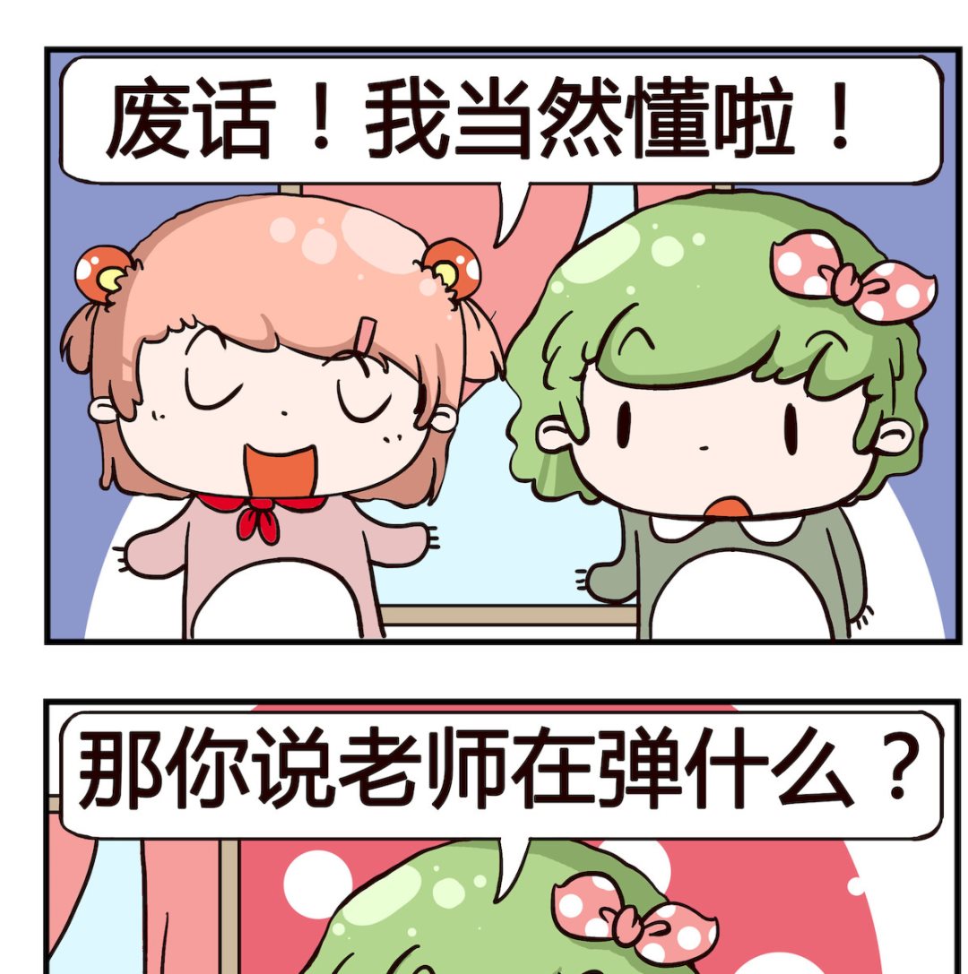 第097话 音乐-第97话