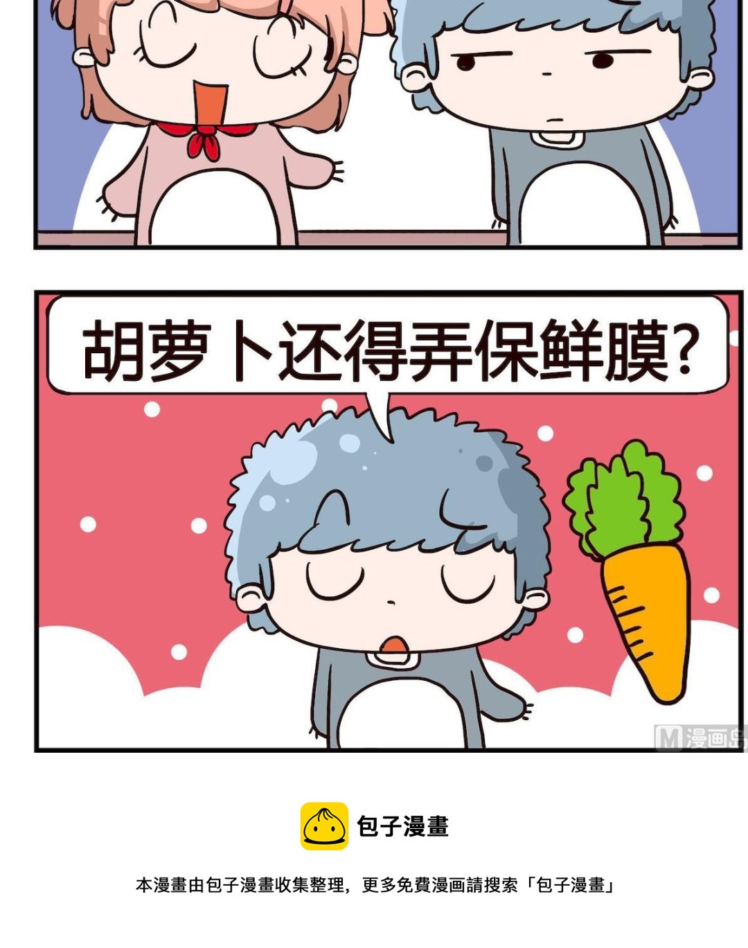 第099话 丝袜-第99话