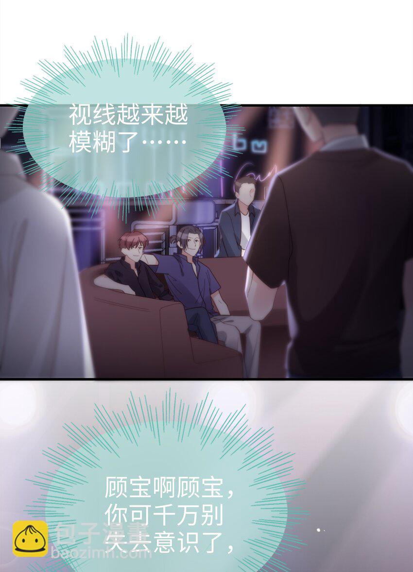 01 没人可以伤害你-第1话