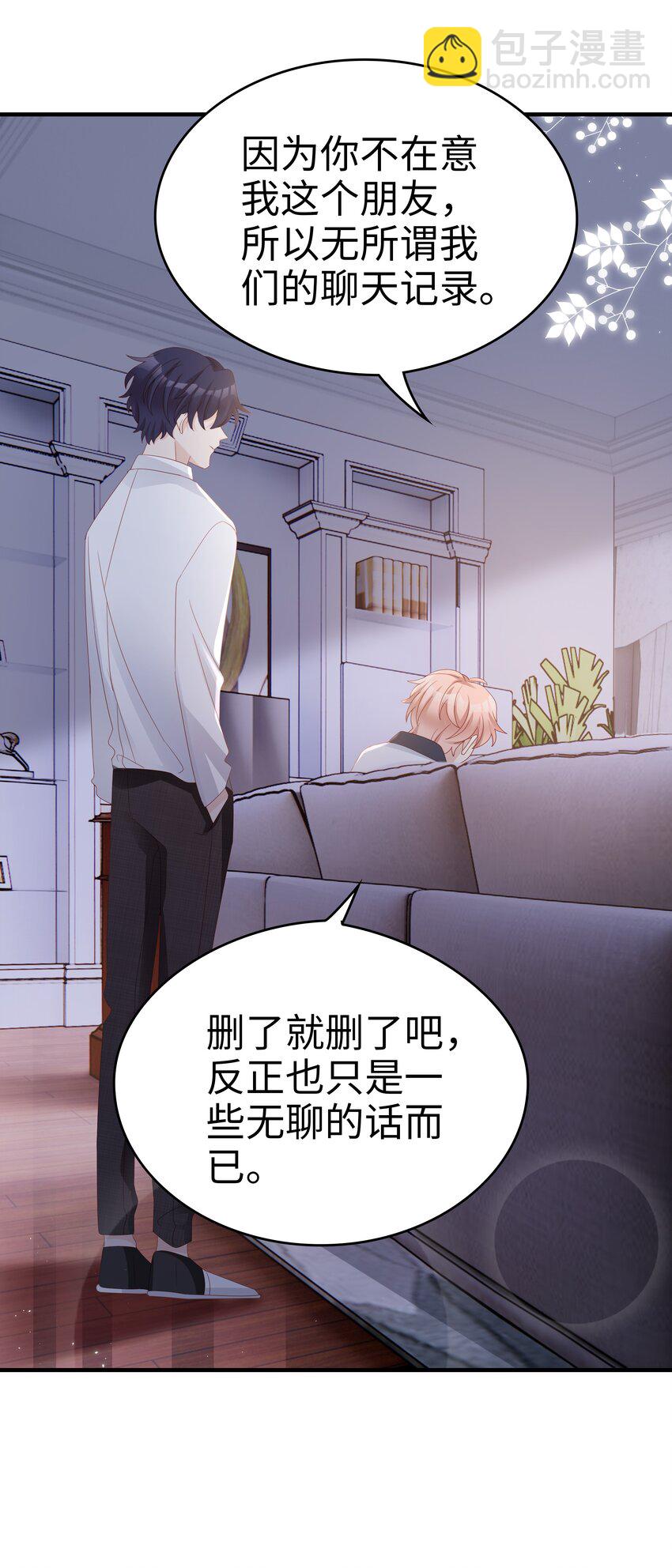 013 在乎(1/2)-第13话
